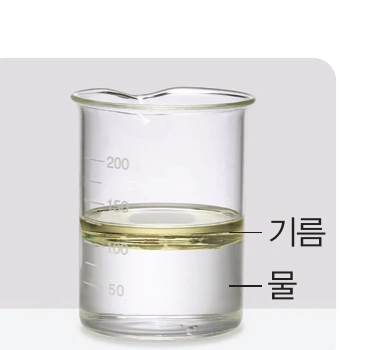 물과 기름의 혼합물