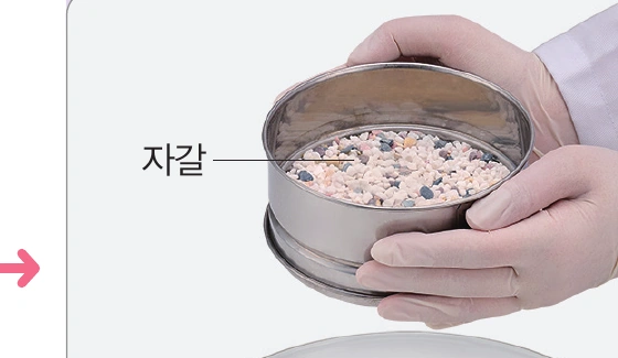 자갈이 체에 남음