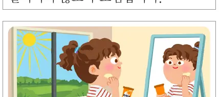 맑은 날 자외선 차단제